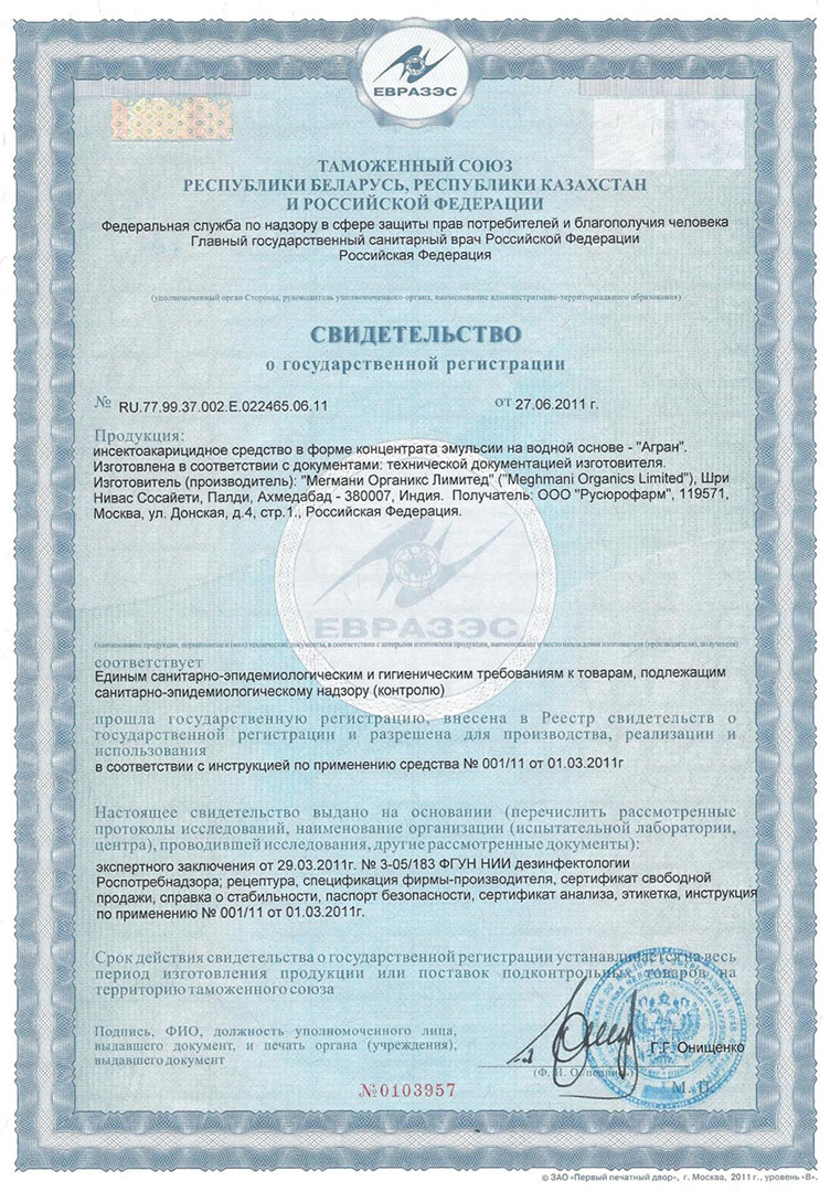 Лицензии