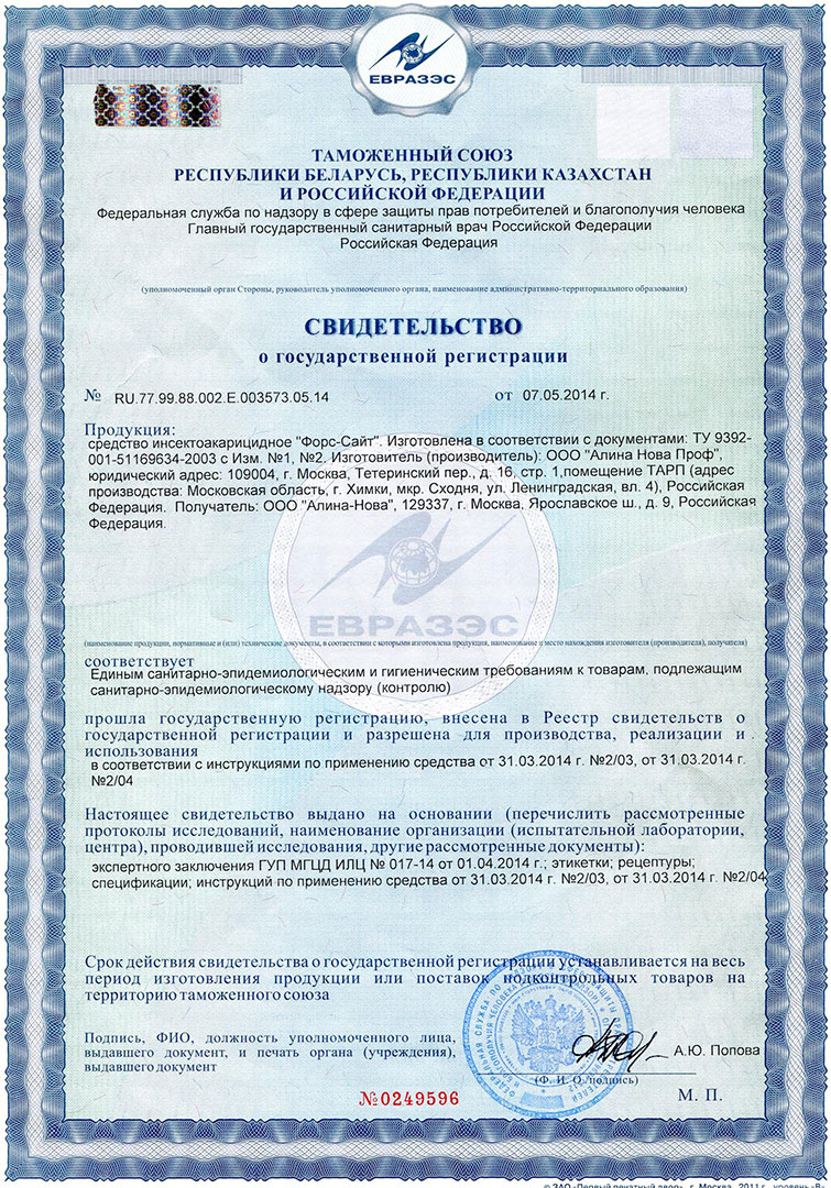 Лицензии