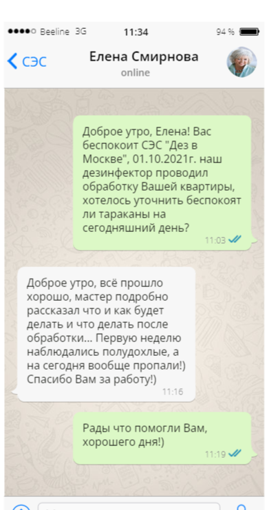 Отзывы